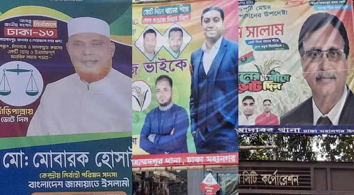 ঢাকা-১৩ আসনে বিএনপির দ্বন্দ্ব, জামায়াতের সক্রিয়তা