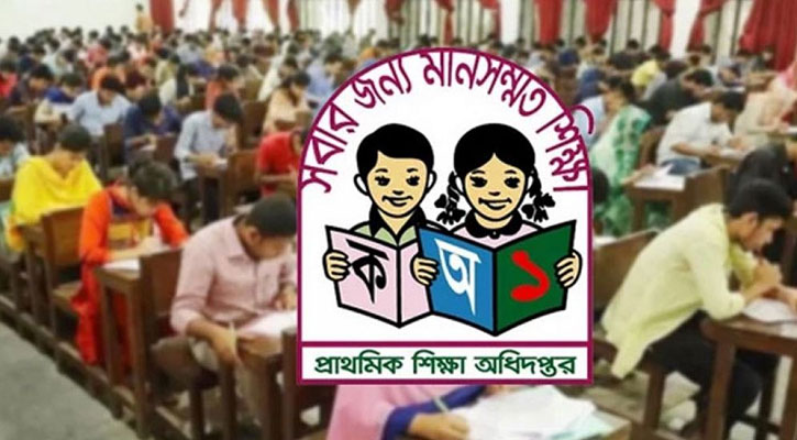 প্রাথমিকের শিক্ষক নিয়োগ পরীক্ষার তারিখ ঘোষণা