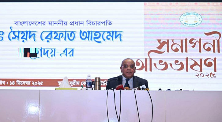 বিচারব্যবস্থার গোপন সংকট ফাঁস করলেন বিদায়ী প্রধান বিচারপতি