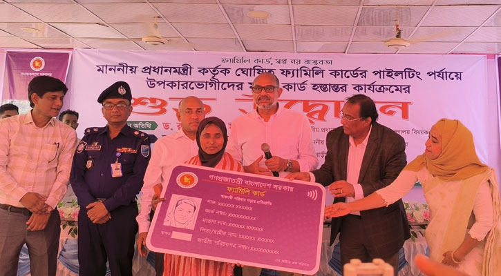 পাংশায় ফ্যামিলি কার্ড পেলেন ১২০১ জন
