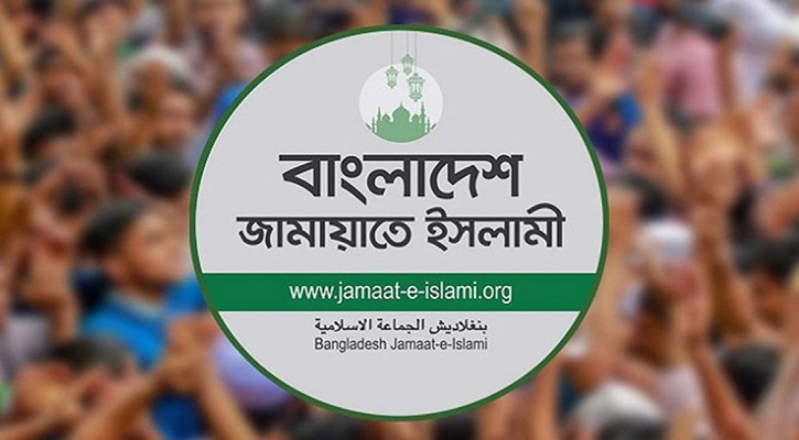 রাজধানীতে বুধবার জামায়াতের বিক্ষোভ সমাবেশ