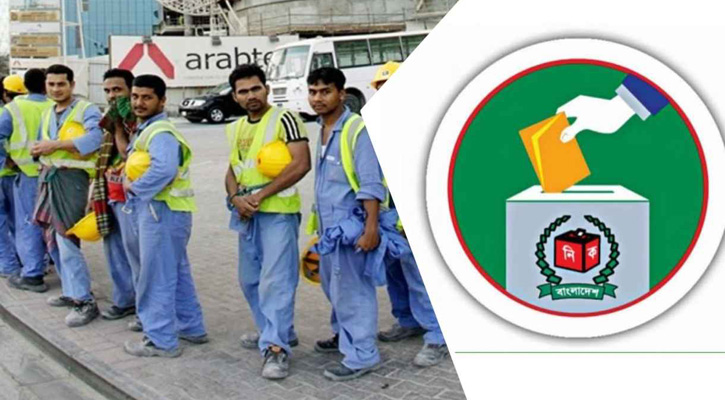 ভোটার হতে প্রবাসীদের যে সব তথ্য লাগবে