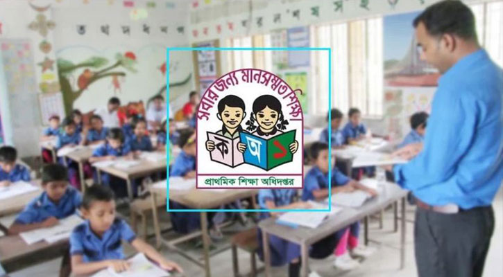 প্রাথমিকের শিক্ষক ও কর্মকর্তাদের বিশেষ ভাতা দেবে সরকার