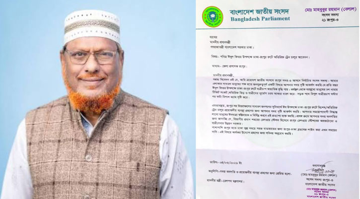 ঈদে অতিরিক্ত ট্রেন চাইলেন এমপি বেলাল