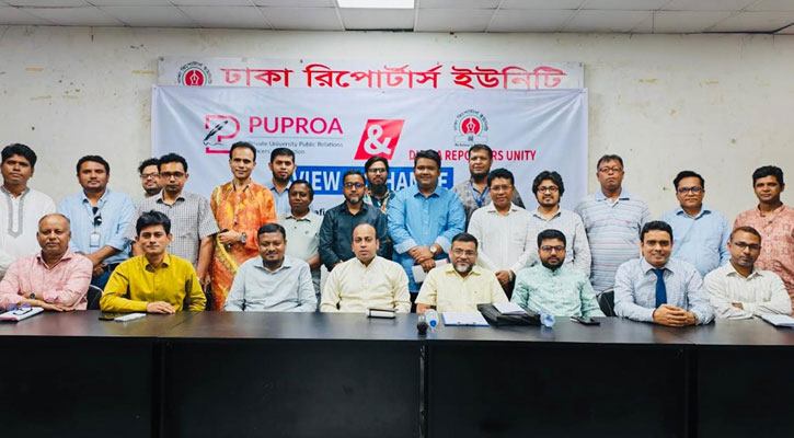 ডিআরইউ সঙ্গে পুপরোয়া’র মতবিনিময় উচ্চশিক্ষায় সহযোগিতা বাড়ানোর আহ্বান