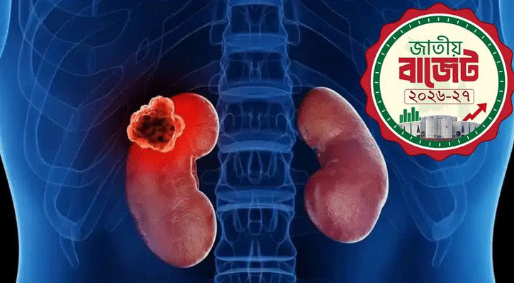 ক্যান্সারসেহ জটিল ৬ রোগের আক্রান্তরা পাবেন বছরে ১ লাখ টাকা