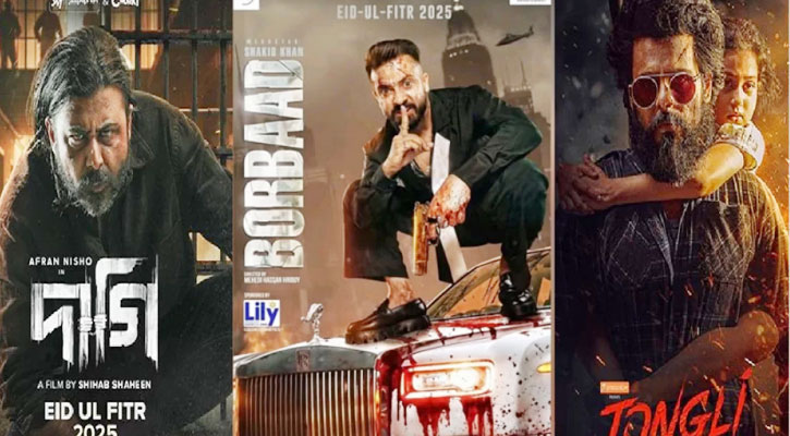 ঈদে ‘তাণ্ডব’ চালাচ্ছে যে ৩ সিনেমা