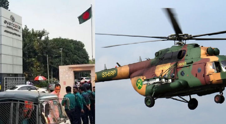এভারকেয়ার হাসপাতালের পাশে হেলিকপ্টার ওঠানামা নিয়ে ব্যাখ্যা