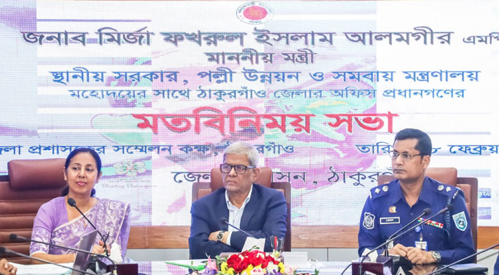 ঠাকুরগাঁওয়ে কোন দুর্নীতিবাজকে ঠাঁই দেওয়া হবে না: মির্জা ফখরুল