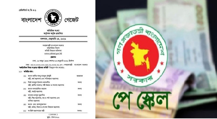 যে প্রক্রিয়ায় চূড়ান্ত হচ্ছে নতুন পে-স্কেলের গেজেট