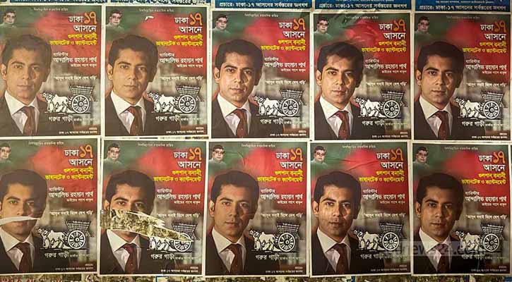 বিএনপির সঙ্গে জোটবদ্ধ হয়েও আন্দালিভের প্রতীক কেন গরুর গাড়ি?