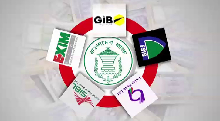 সেই পাঁচ ব্যাংক জন্ম নিচ্ছে ‘সম্মিলিত ইসলামী ব্যাংক’