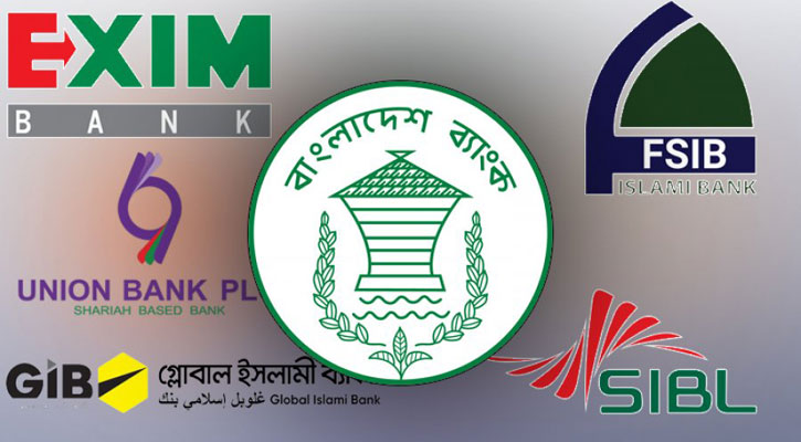 পাঁচ ইসলামী ব্যাংকের আমানতকারীদের জন্য বড় সুখবর