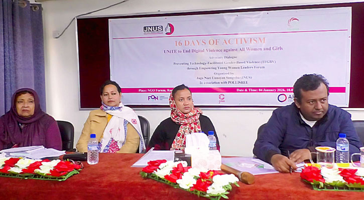 নারী নেতৃত্বের জাগরণ, প্রযুক্তি ব্যবহারে সহিংসতা রোধে রংপুরে আলোচনা