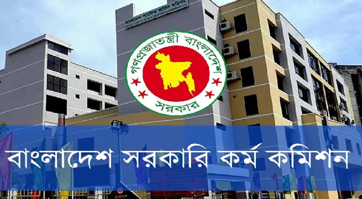 এবার স্থগিত ৪৬তম বিসিএসের মৌখিক পরীক্ষা