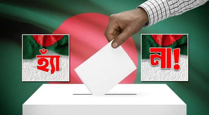 দেখুন গণভোটে ‘হ্যাঁ’ দিলে কী পাবেন, ‘না’ দিলে যা পাবেন