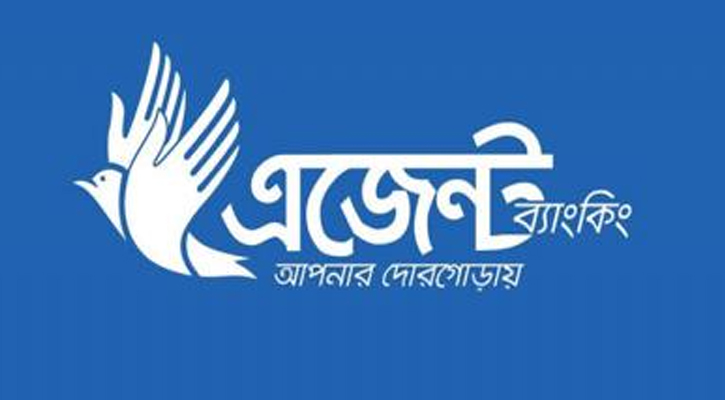 নতুন রেকর্ড এজেন্ট ব্যাংকিংয়ে, বছরে বেড়েছে ১৪ লাখ গ্রাহক