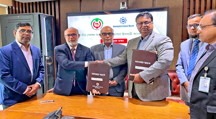 শাহ্জালাল ইসলামি ব্যাংক ও জাতীয় পেনশনের সমঝোতা