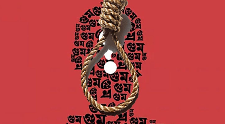 গুম রোধে কঠোর আইন কার্যকর, মৃত্যুদণ্ডসহ সর্বোচ্চ শাস্তির বিধান