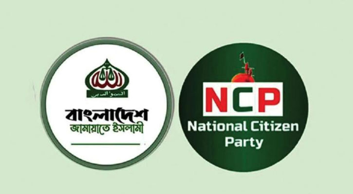 জামায়াত জোটে থেকেই স্থানীয় সরকার নির্বাচনের প্রস্তুতি নিচ্ছে এনসিপি