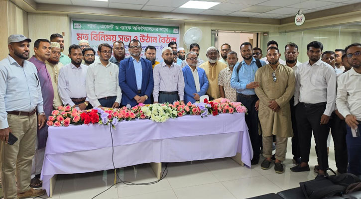 নোয়াখালীতে আল-আরাফাহ ইসলামী ব্যাংকের এজেন্ট ব্যাংকিং মতবিনিময় সভা