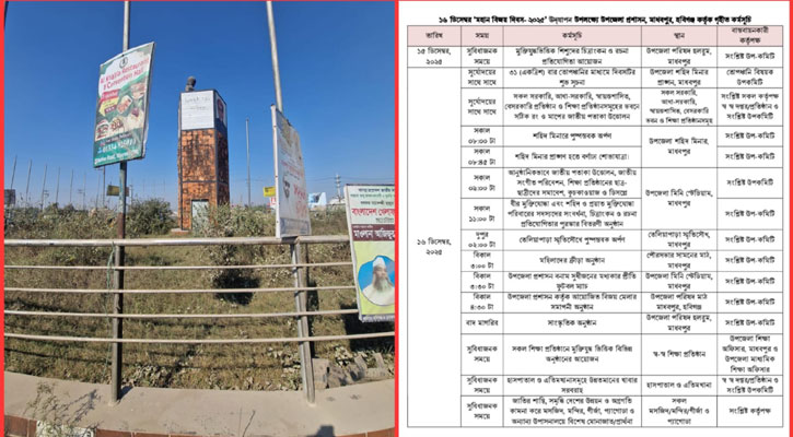 বিজয় দিবসের পুষ্পার্পণ স্থগিত, জগদীশপুর মুক্তিযোদ্ধারা ফুঁসছেন