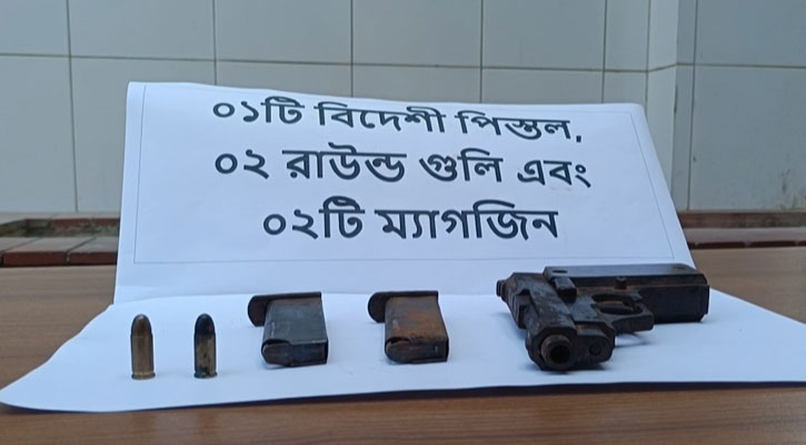 চাঁপাইনবাবগঞ্জে বিদেশি পিস্তল ও গুলি উদ্ধার