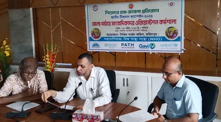 গ্রামে নেই প্রচারণা, ফরিদপুরে হামের উপসর্গে বাড়ছে শিশুমৃত্যু