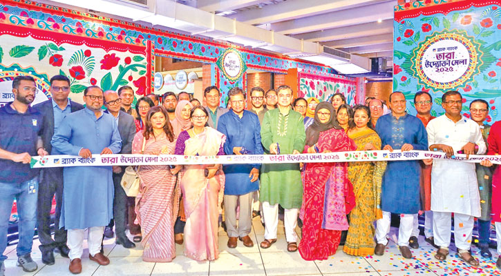 ব্র্যাক ব্যাংকের আয়োজনে শুরু হয়েছে ‘তারা উদ্যোক্তা মেলা-২০২৫’ 