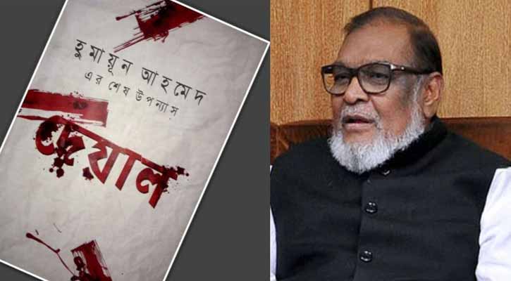 বঙ্গবন্ধুর আদেশে নববধূ ধর্ষণ কাণ্ডে রেহাই পান মোজাম্মেল