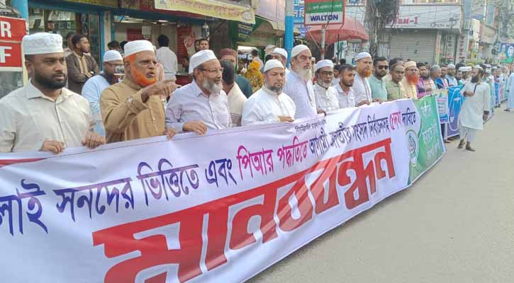 একদলীয় শাসনবিন্যাস বিলুপ্ত করতে পি.আর পদ্ধতি জরুরি: মানববন্ধনে বক্তারা