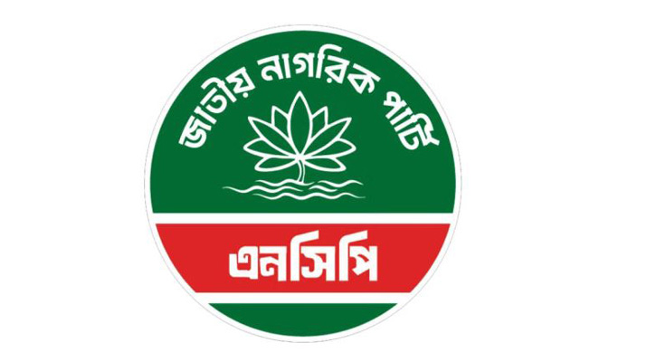 এনসিপির ৪১ সদস্যের কমিটি থেকে ২৩ জনের হঠাৎ পদত্যাগ