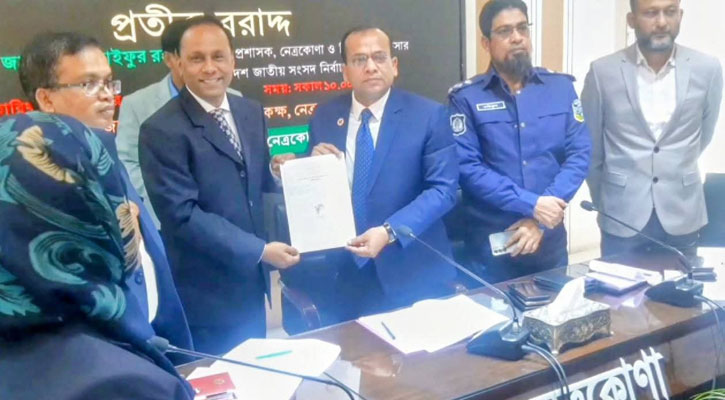 নেত্রকোনার পাঁচ আসনে ২৫ প্রার্থীর প্রতীক চূড়ান্ত