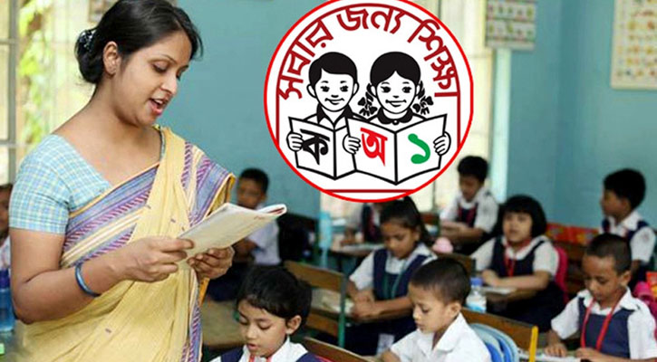 ‘প্রাথমিক শিক্ষাক পদ লোভনীয় পেশায় পরিণত হবে’