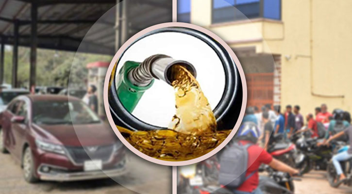 জ্বালানি তেল নিয়ে বড় দুঃসংবাদ, অচিরেই তীব্র সংকট!