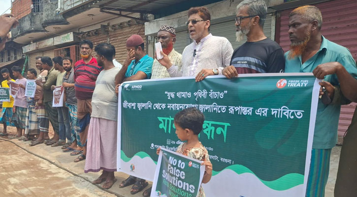 যুদ্ধ থামাও পৃথিবী বাঁচাও স্লোগানে পাথরঘাটায় মানববন্ধন   