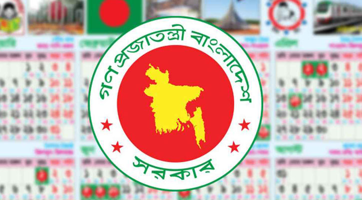 আসছে টানা ৭ দিনের সরকারি ছুটি