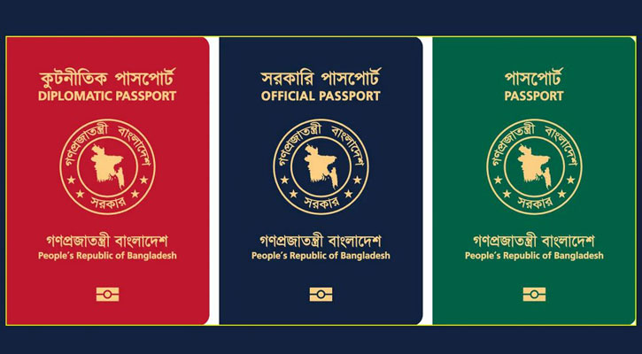 যেসব পরিবর্তনে বদলে যাচ্ছে বাংলাদেশের পাসপোর্ট