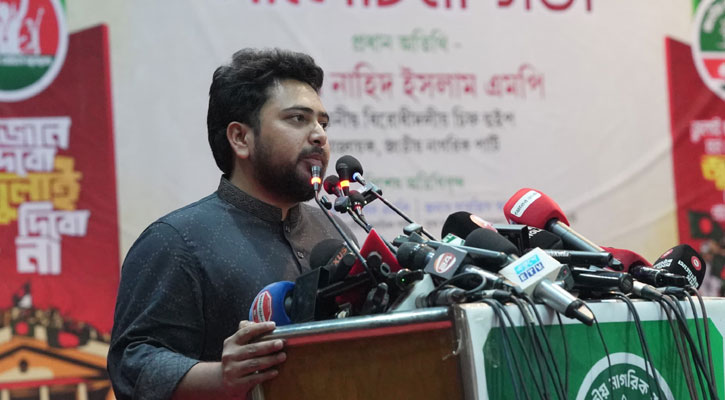 এক দফা এখনো পুরোপুরি অর্জিত হয়নি: নাহিদ ইসলাম