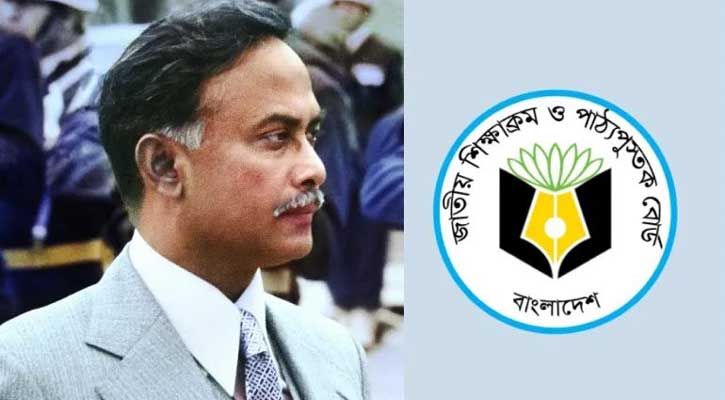 পাঠ্যবইয়ে যুক্ত হচ্ছে জিয়াউর রহমানের লেখা ‘স্বাধীনতা যুদ্ধের স্মৃতি’