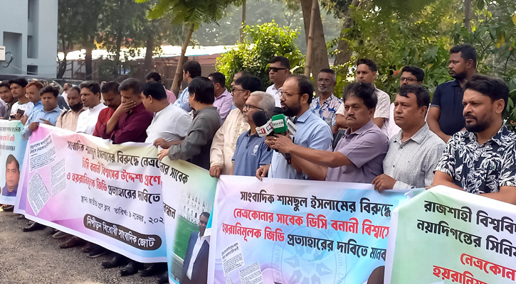 সাংবাদিক শামছুল ইসলামের বিরুদ্ধে জিডি, প্রতিবাদে ৪৮ ঘণ্টার আলটিমেটাম