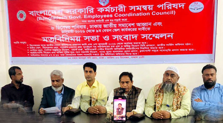 সুপারিশ বাস্তবায়নসহ ৫ দাবিতে লং মার্চ করবে সরকারি কর্মচারীরা