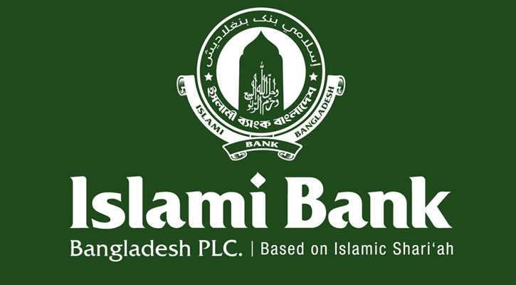 উদ্যোক্তাদের জন্য যেসব সেবা নিয়ে এলো ইসলামী ব্যাংক