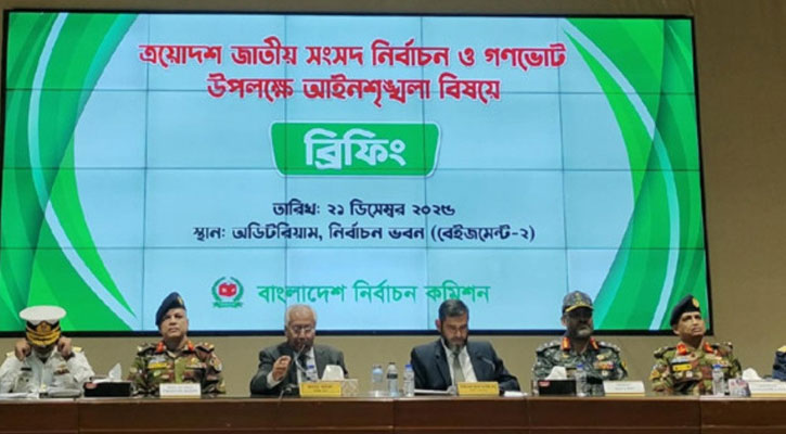 আইন-শৃঙ্খলা বজায় রাখতে যৌথ বাহিনীর অভিযান শুরু