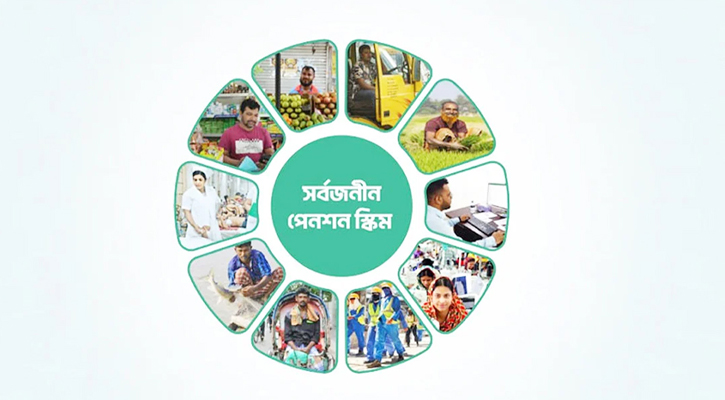 সর্বজনীন পেনশনে শরিয়াহভিত্তিক স্কিম, সংসদে যাচ্ছে বিল