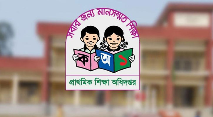 দশম গ্রেড পেলেন প্রাথমিকের প্রধান শিক্ষকরা