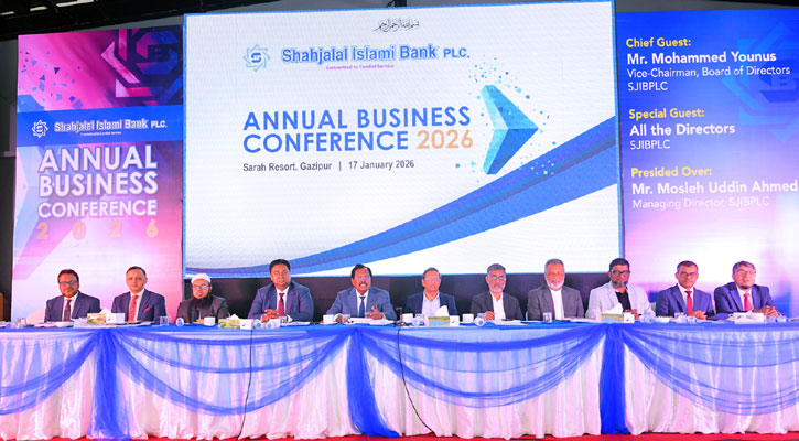 শাহজালাল ইসলামী ব্যাংকের বার্ষিক ব্যবসায়িক সম্মেলন অনুষ্ঠিত