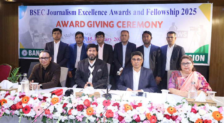 বিএসইসির ক্যাপিটাল মার্কেট জার্নালিজম এক্সিলেন্স অ্যাওয়ার্ডস পেলেন ৯ সাংবাদিক