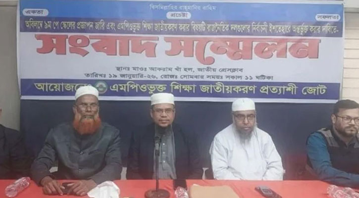 পে-স্কেলের প্রজ্ঞাপন না হলে কঠোর কর্মসূচির হুঁশিয়ারি