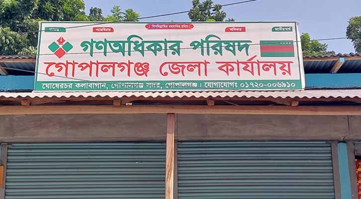 স্বেচ্ছাচারিতার অভিযোগে গণঅধিকার পরিষদের ৫৯ নেতার পদত্যাগ 